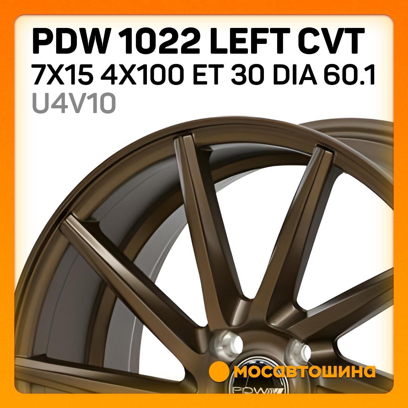 Диск колесный PDW 1022 Left CVT 7x15 4x100 ET 30 Dia 60.1 U4V10