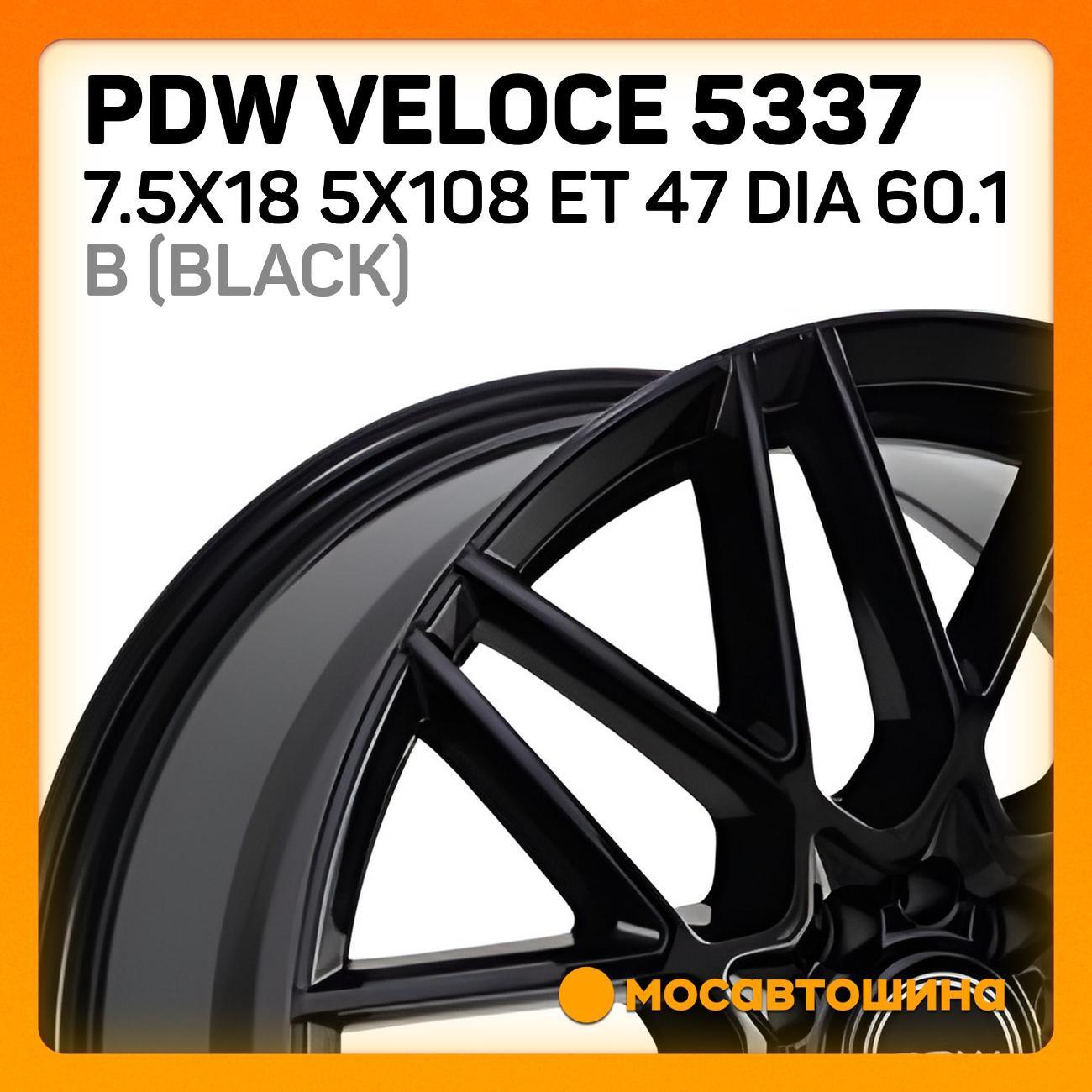 Диск колесный PDW VELOCE 5337 7.5x18 5x108 ET 47 Dia 60.1 B (Black)