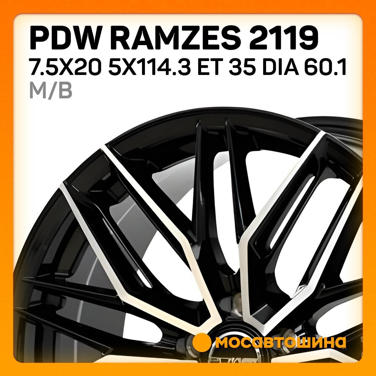 Диск колесный PDW RAMZES 2119 7.5x20 5x114.3 ET 35 Dia 60.1 M/B