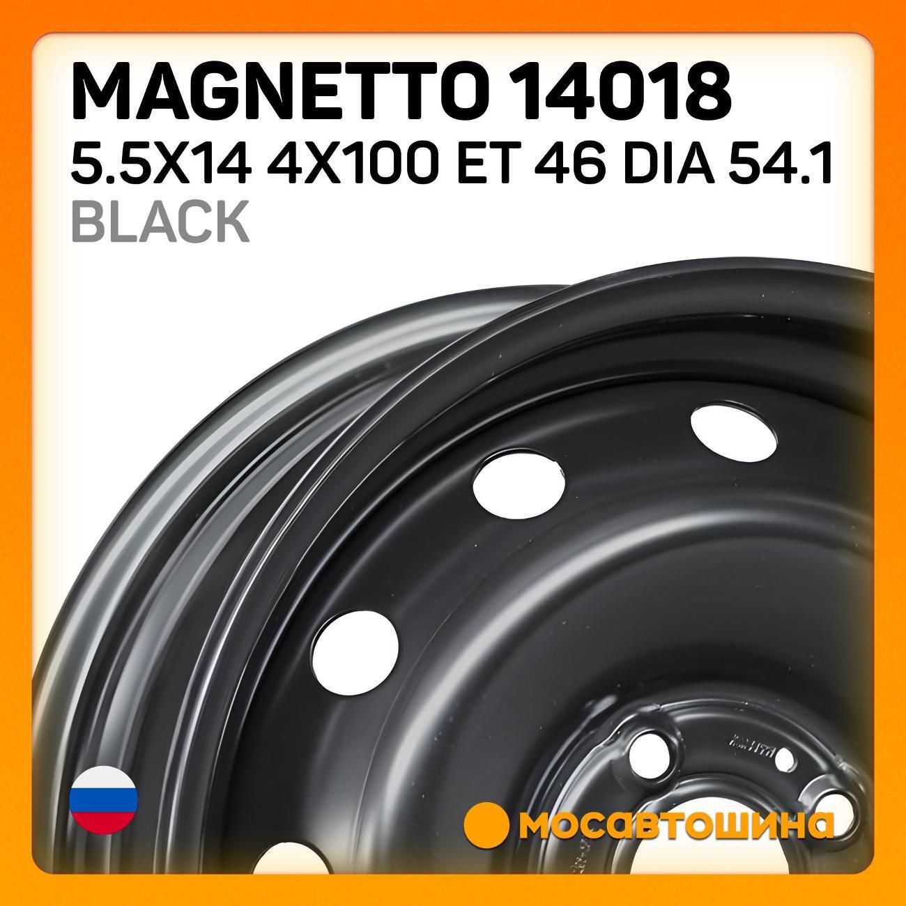 Диск колесный Magnetto 14018 5.5x14 4x100 ET 46 Dia 54.1 black
