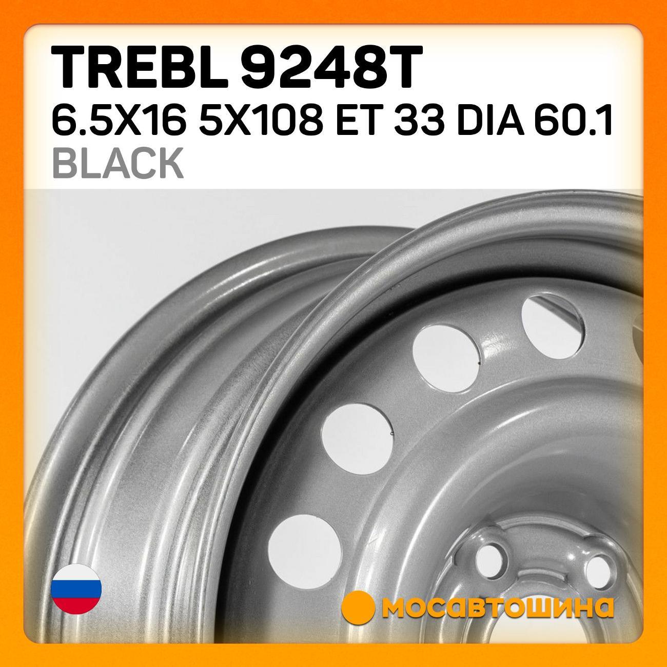 Диск колесный Trebl 9248T 6.5x16 5x108 ET 33 Dia 60.1 черный