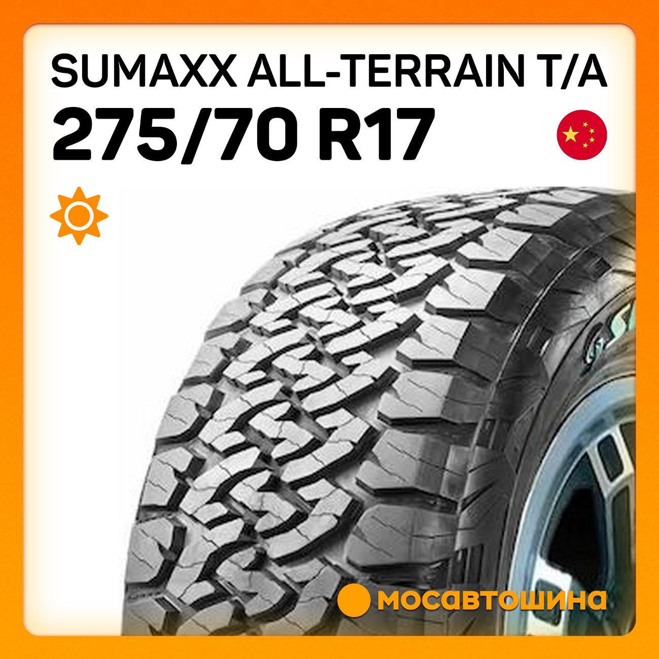 Шина автомобильная Sumaxx All-Terrain T/A 275/70 R17 121/118S