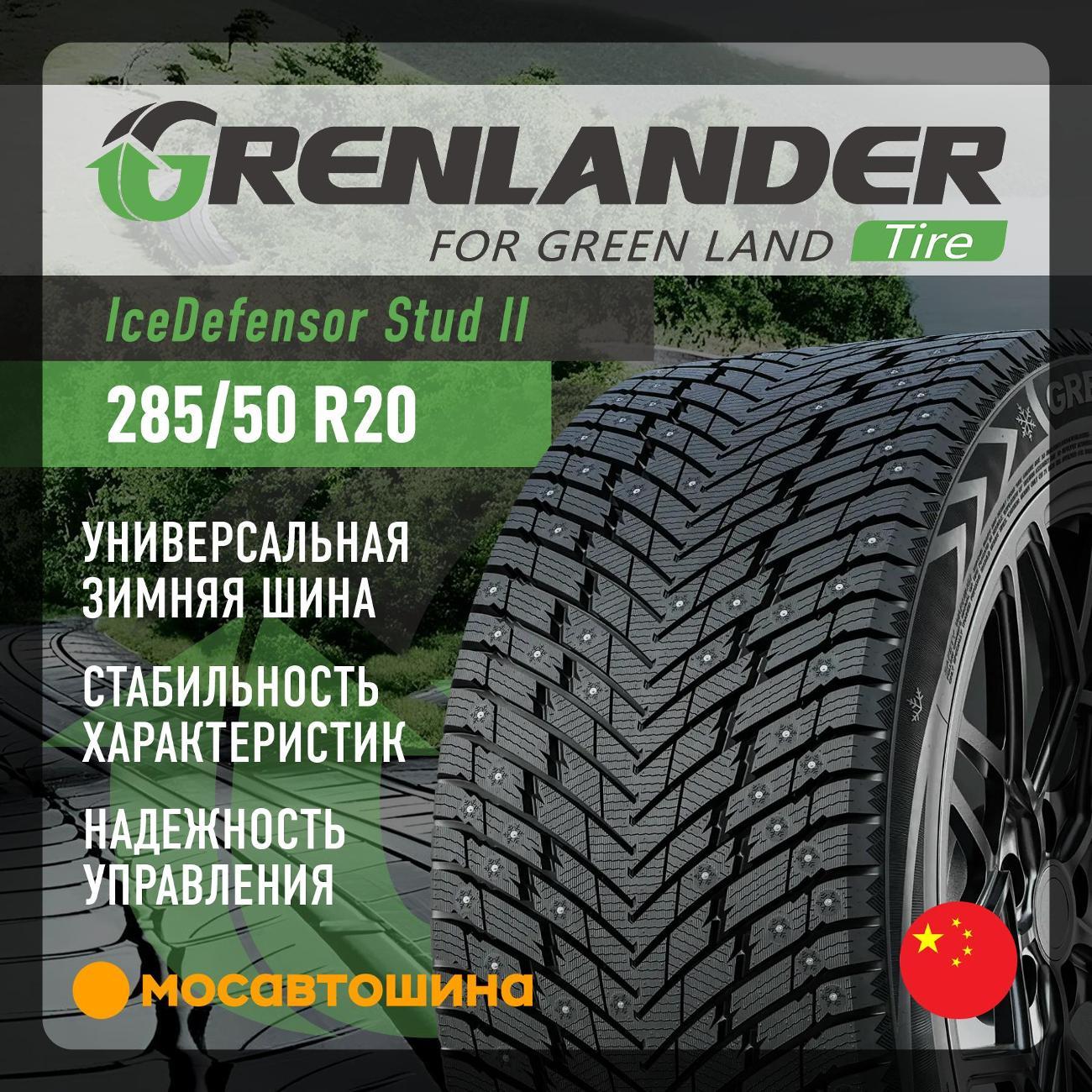 Шина автомобильная Grenlander IceDefensor Stud II 285/50 R20 112T