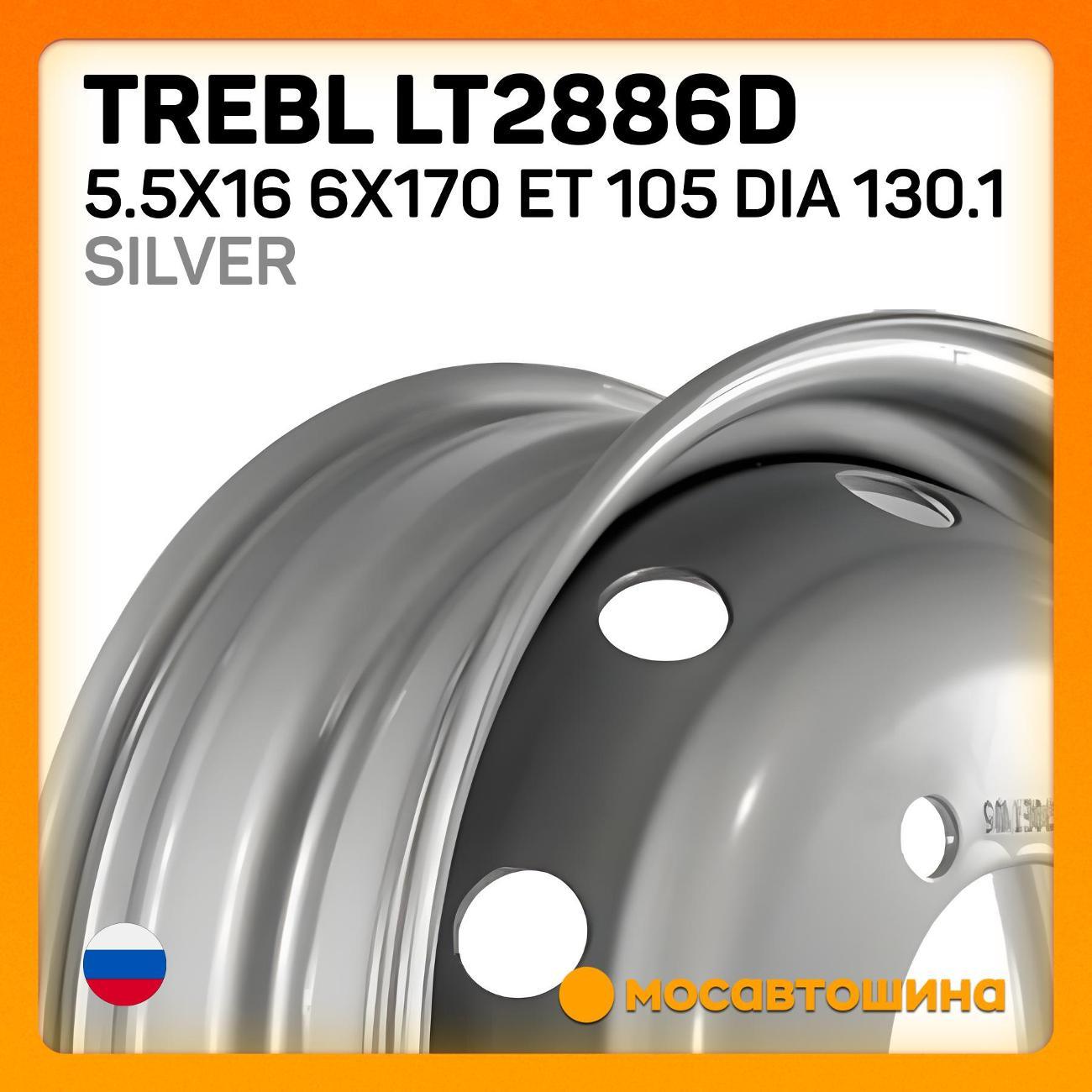 Диск колесный Trebl LT2886D 5.5x16 6x170 ET 105 Dia 130.1 серебристый