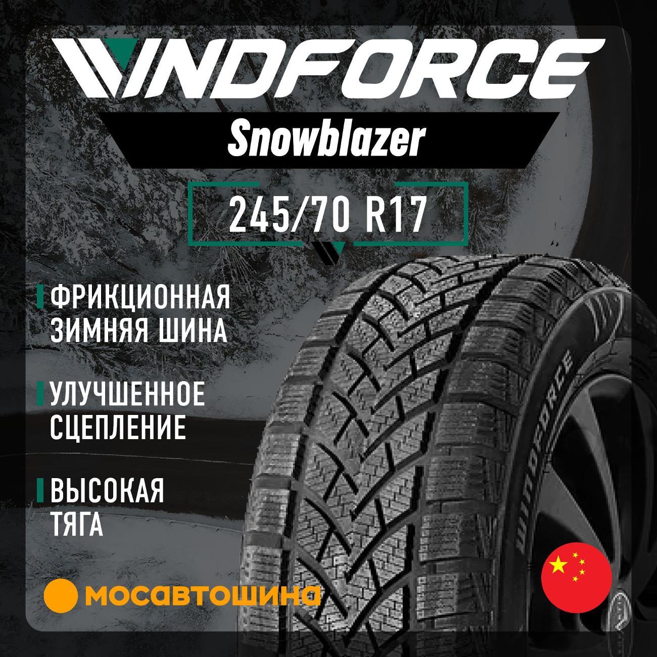 Шина автомобильная Windforce Snowblazer LT245/70 R17 119/116R