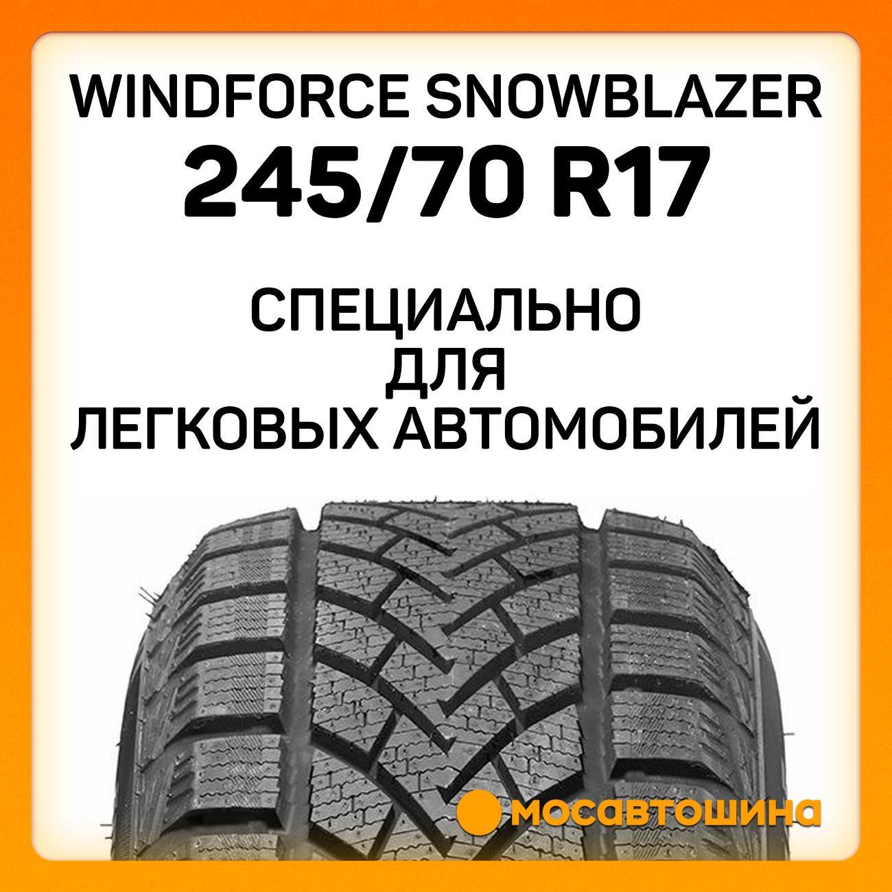 Шина автомобильная Windforce Snowblazer LT245/70 R17 119/116R