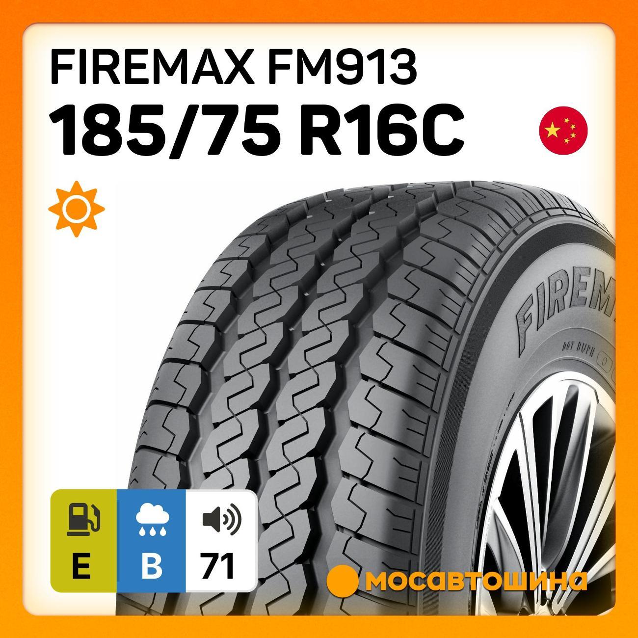 Шина автомобильная Firemax FM913 185/75 R16C 104/102R