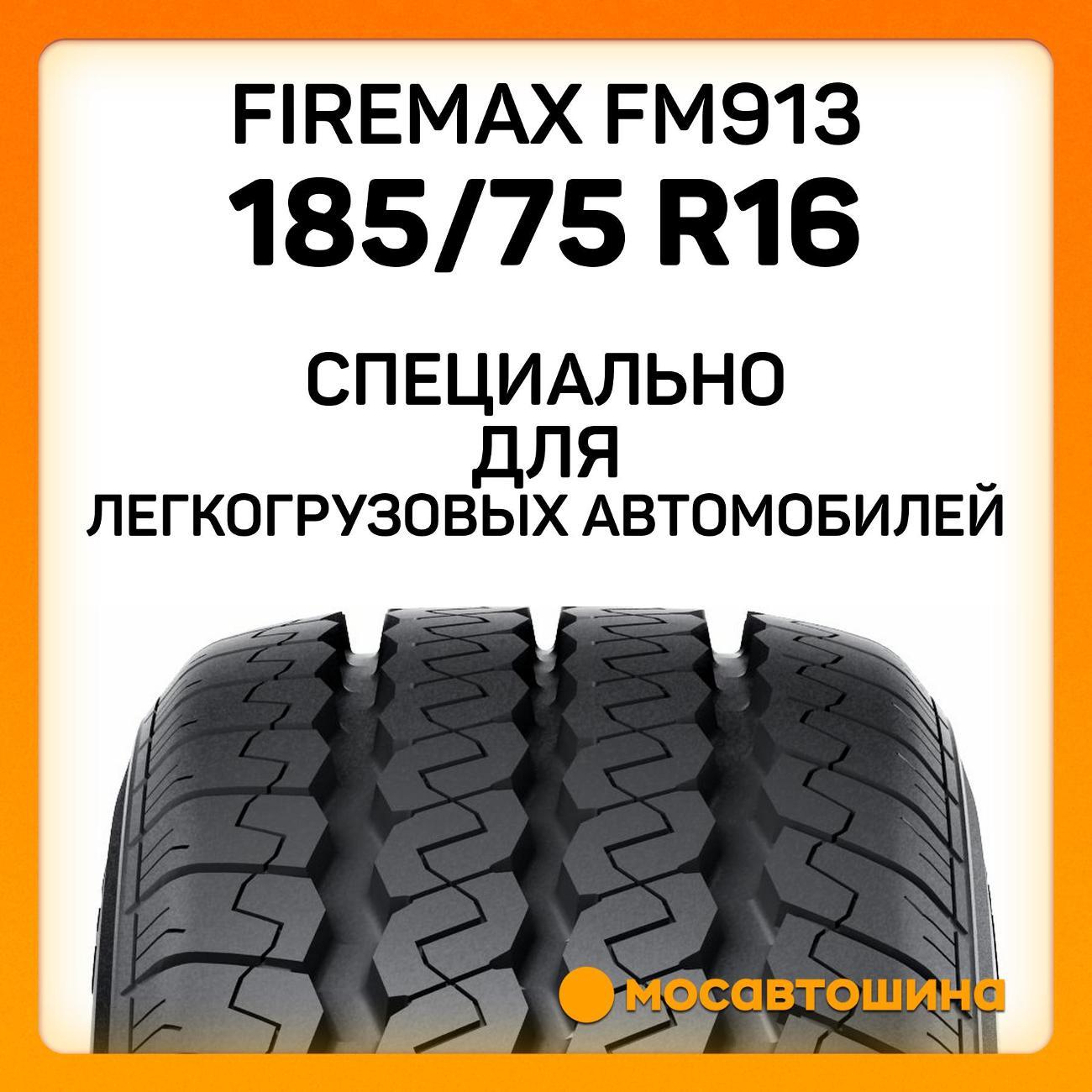 Шина автомобильная Firemax FM913 185/75 R16C 104/102R