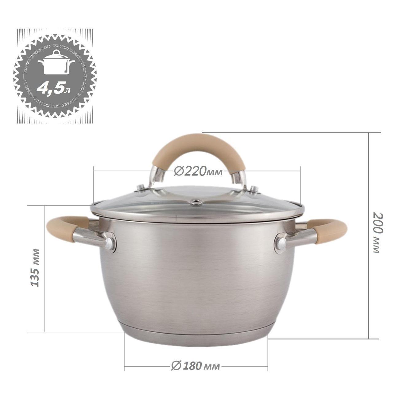 Кастрюля Эко-Поставка 4,5 литра с крышкой