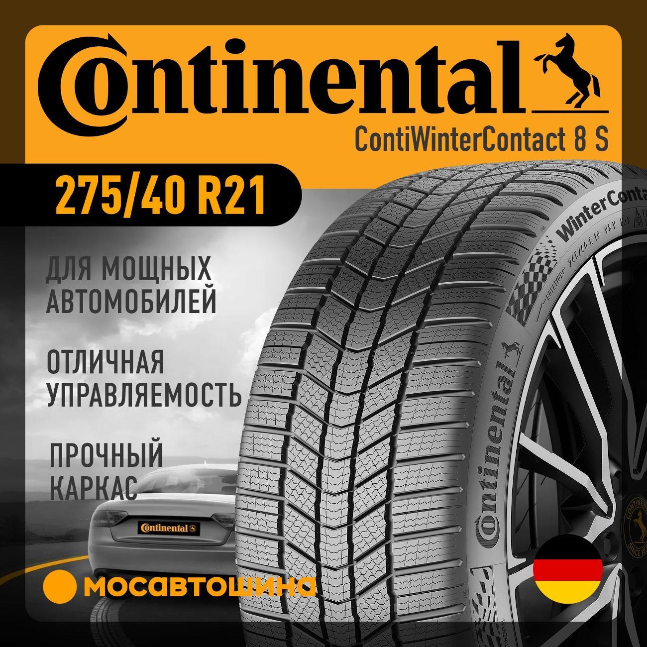 Шина автомобильная Continental ContiWinterContact 8 S 275/40 R21 107V XL
