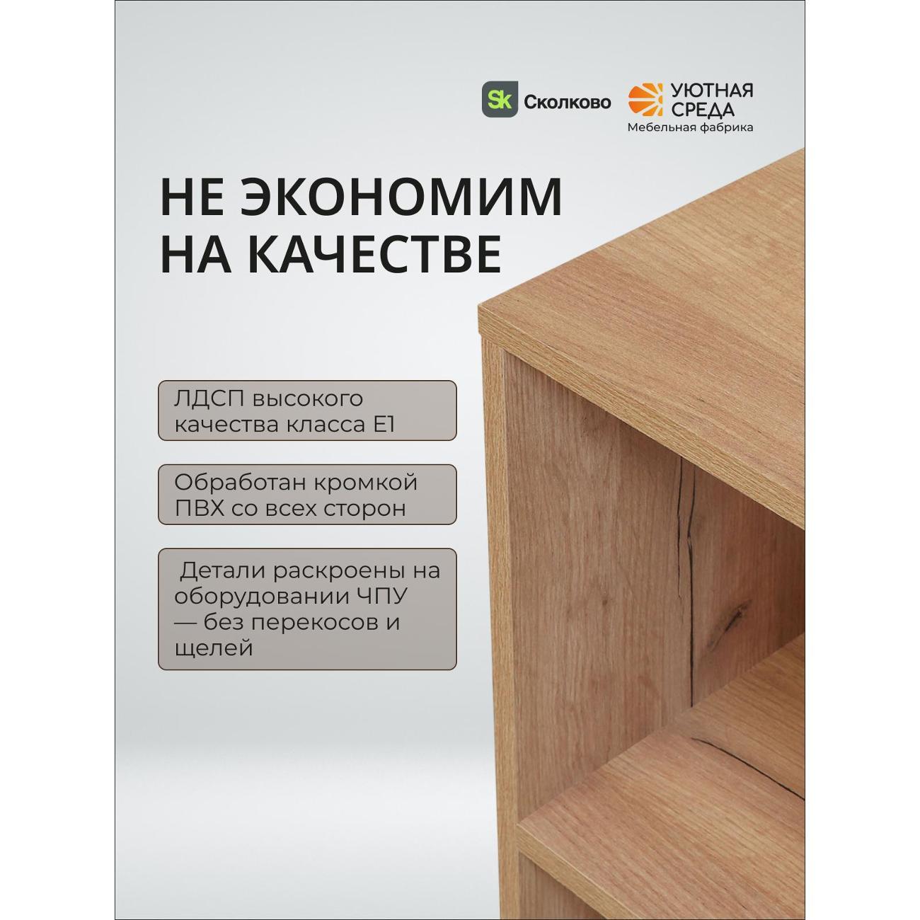 Стеллаж Уютная среда dub