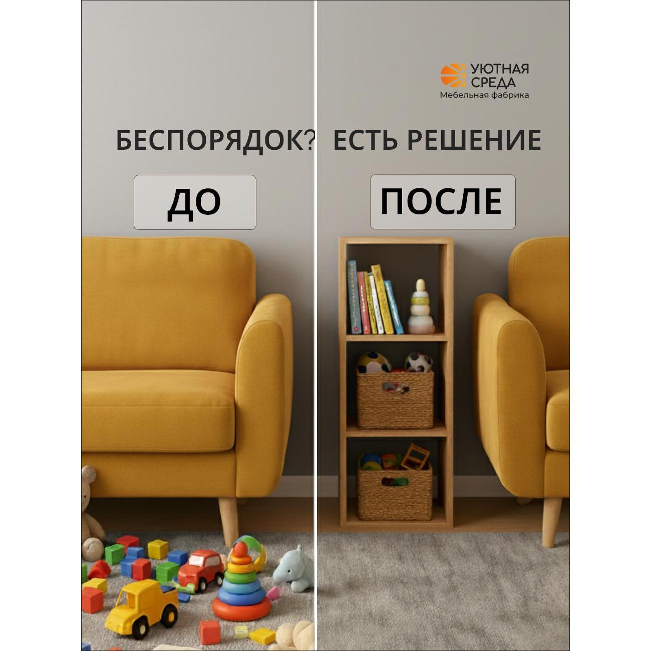 Стеллаж Уютная среда dub