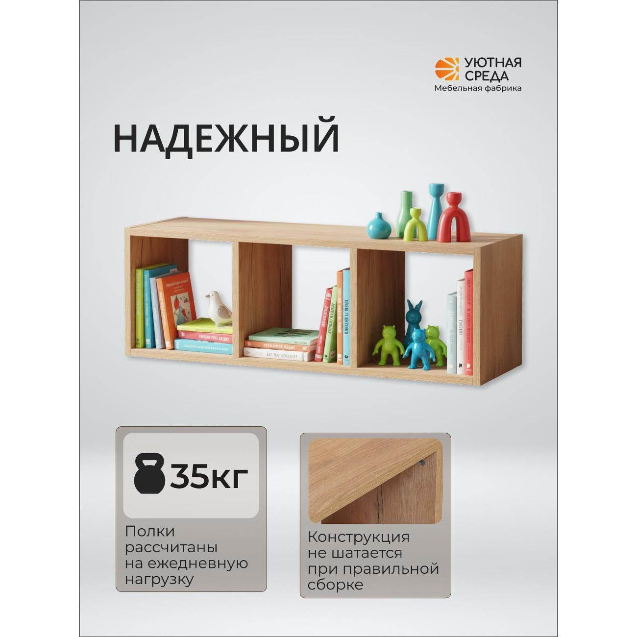 Стеллаж Уютная среда dub