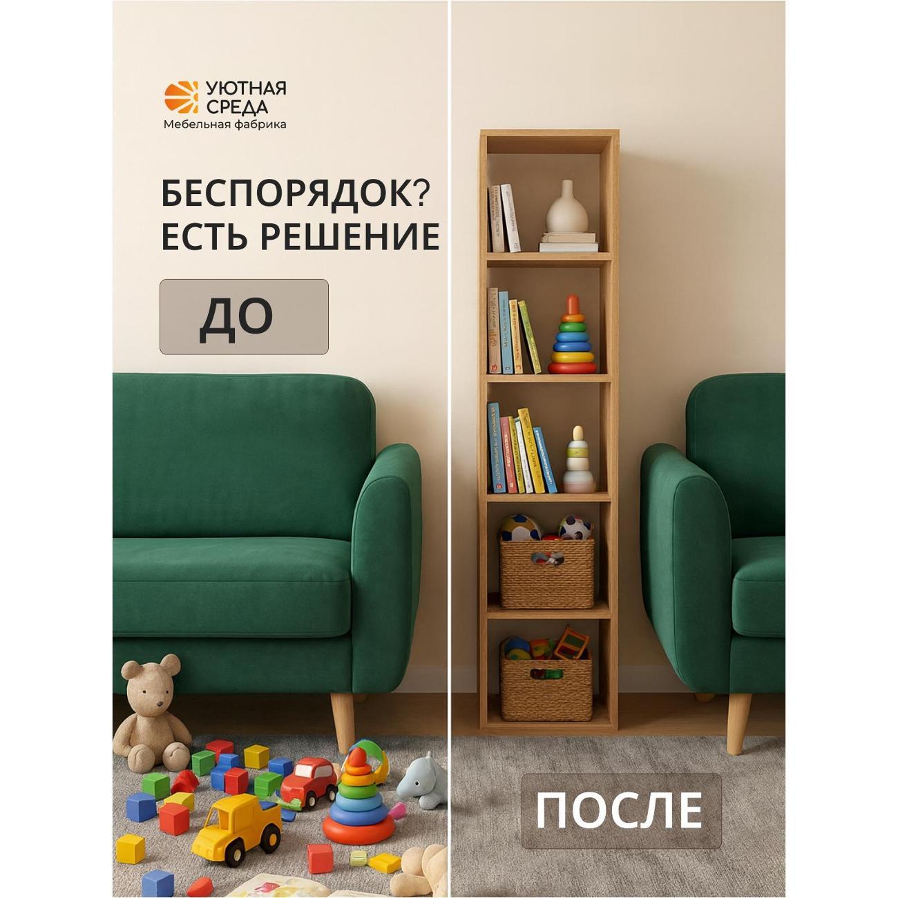 Стеллаж Уютная среда dub