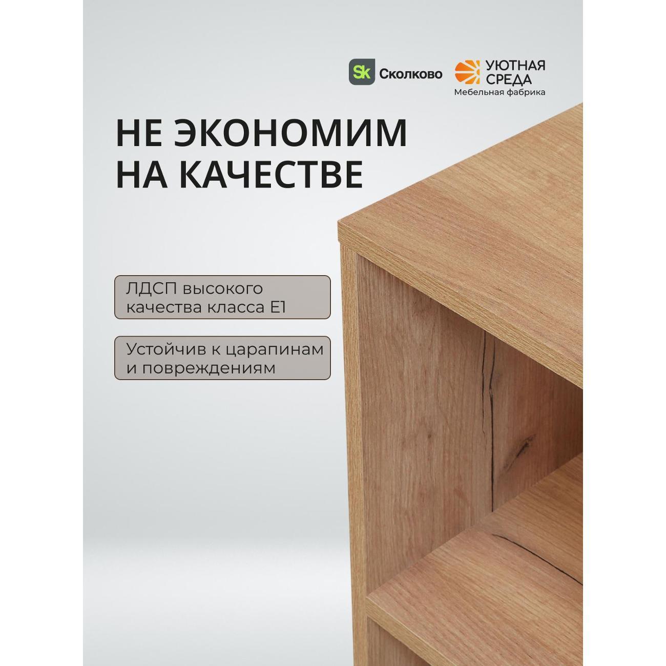 Стеллаж Уютная среда dub