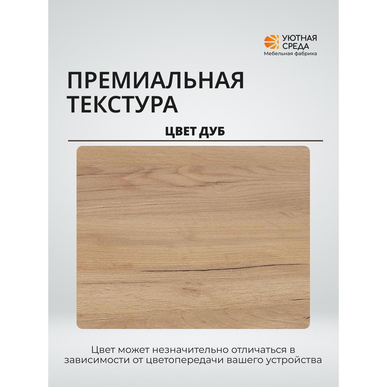 Стеллаж Уютная среда dub