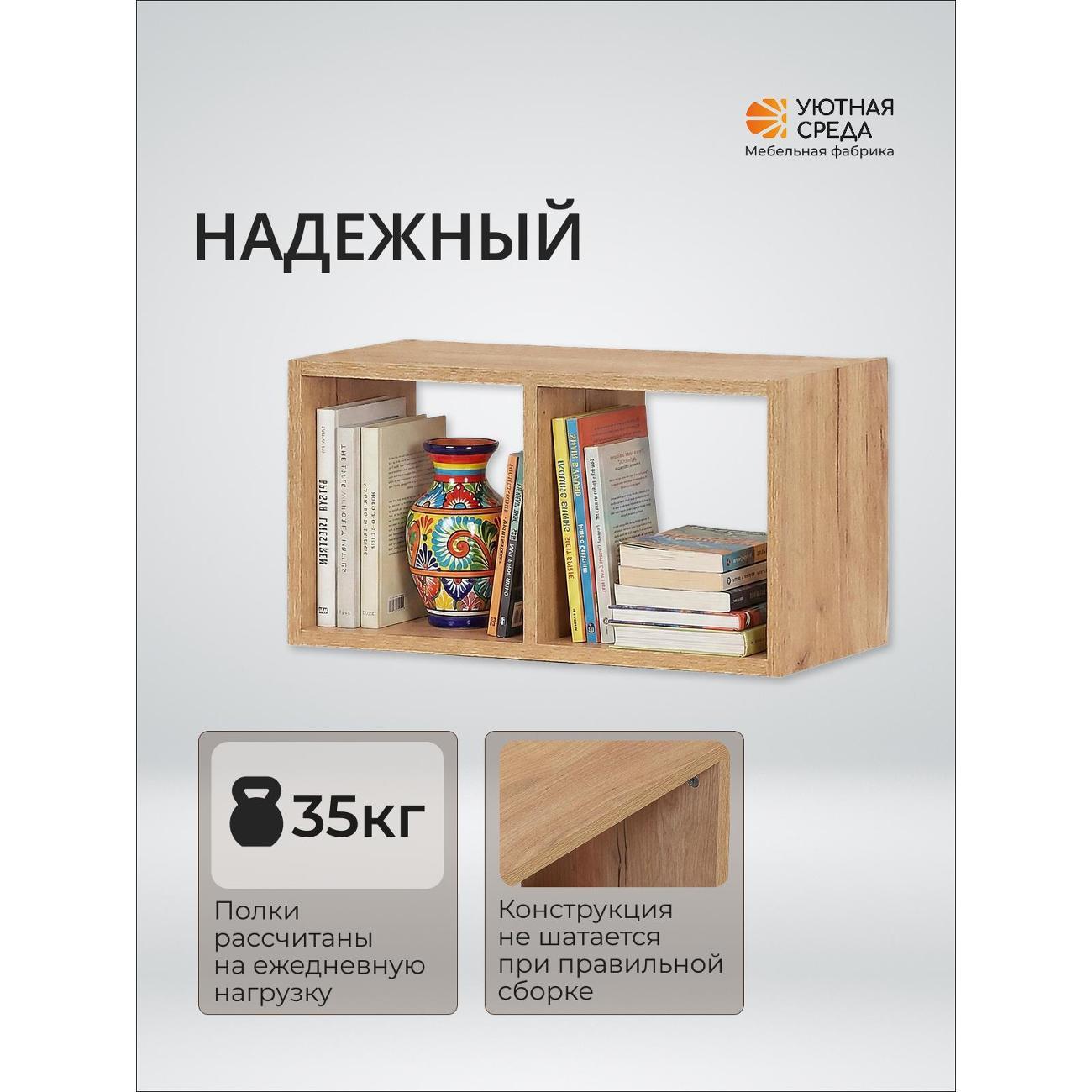 Стеллаж Уютная среда dub