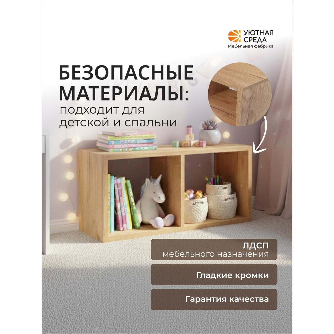 Стеллаж Уютная среда dub