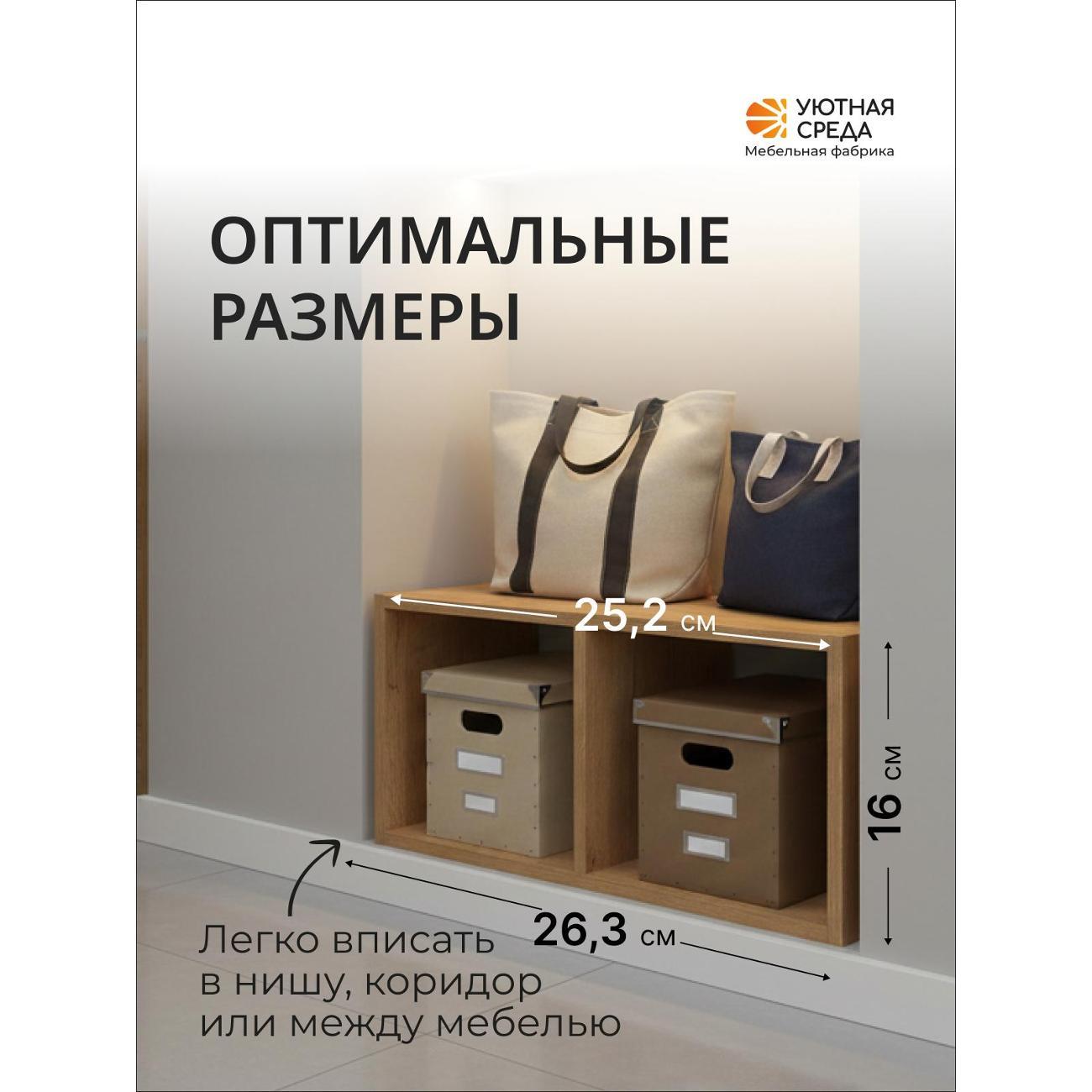 Стеллаж Уютная среда dub