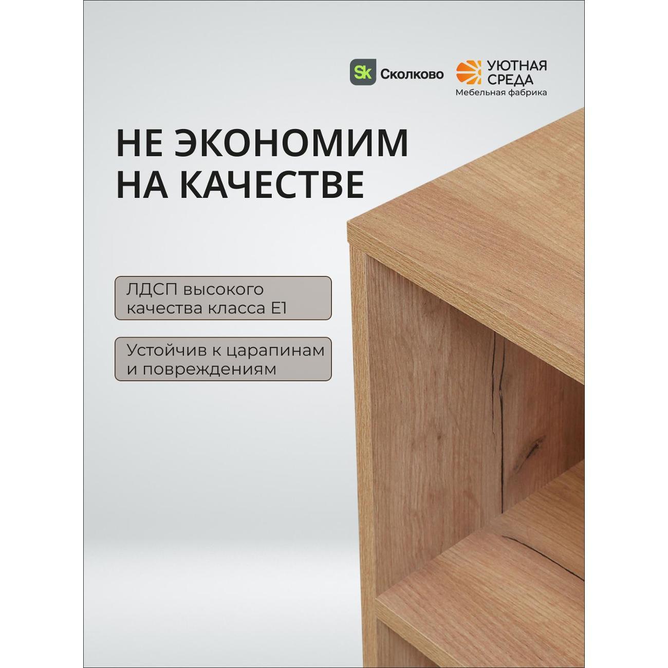 Стеллаж Уютная среда dub