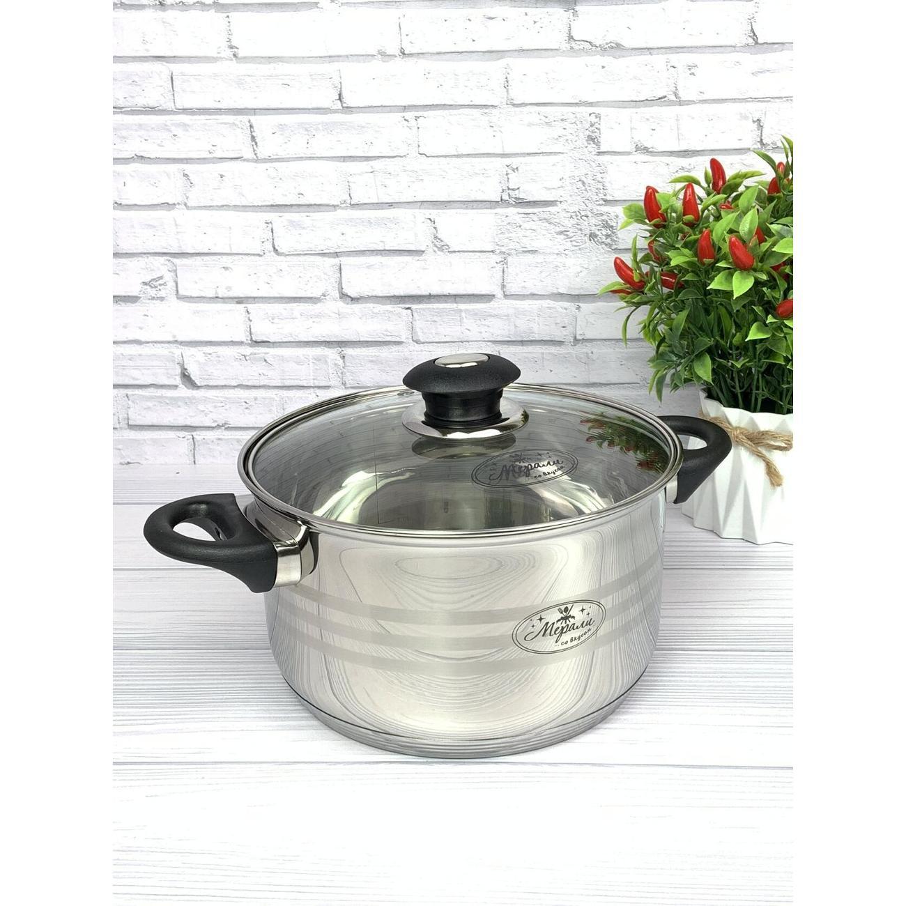 Кастрюля Мерали 4,7 литра с крышкой