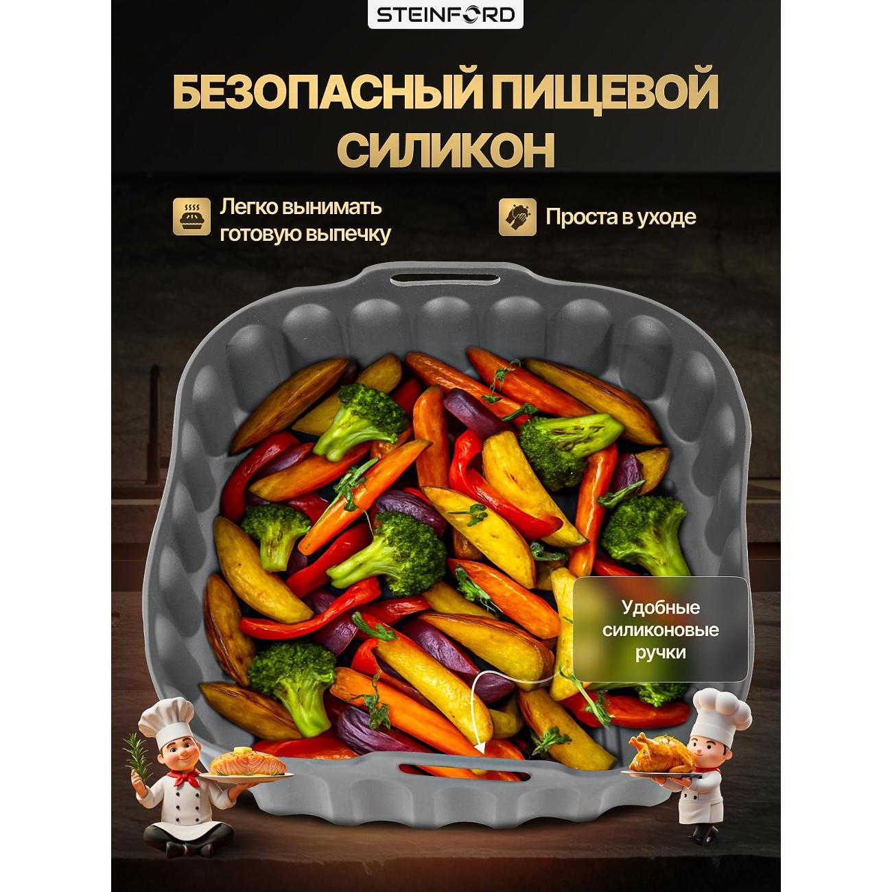 Форма для выпечки STEINFORD GST-01 серая