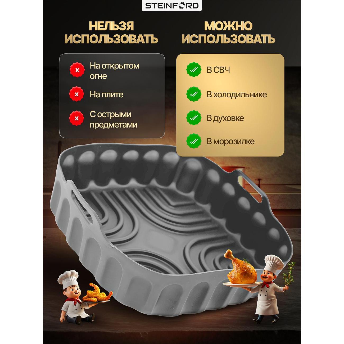 Форма для выпечки STEINFORD GST-01 серая