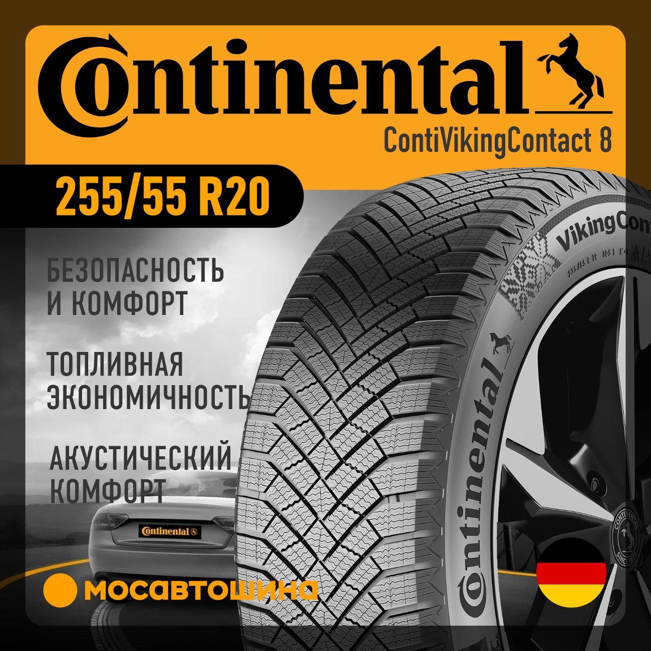 Шина автомобильная Continental ContiVikingContact 8 255/55 R20 110T XL