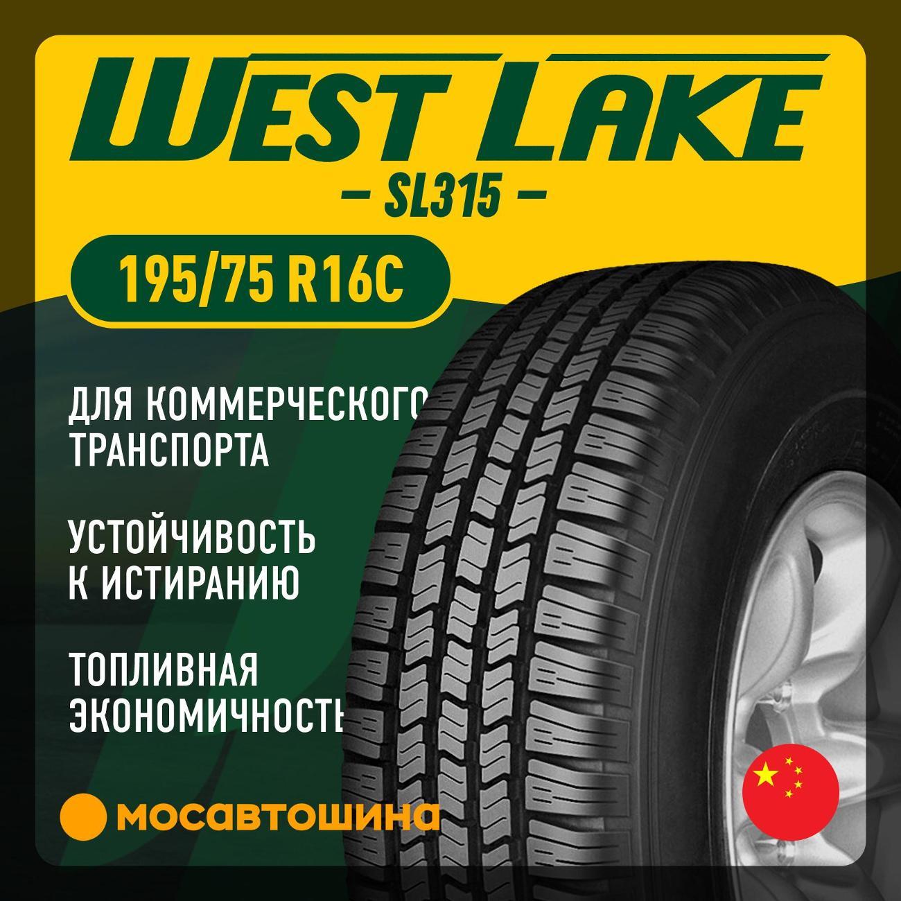 Шина автомобильная WestLake SL315 195/75 R16C 107/105R