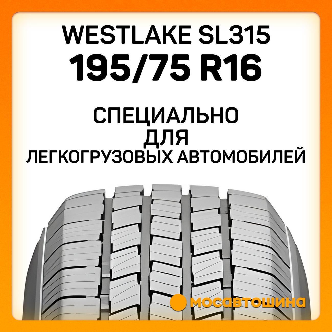 Шина автомобильная WestLake SL315 195/75 R16C 107/105R