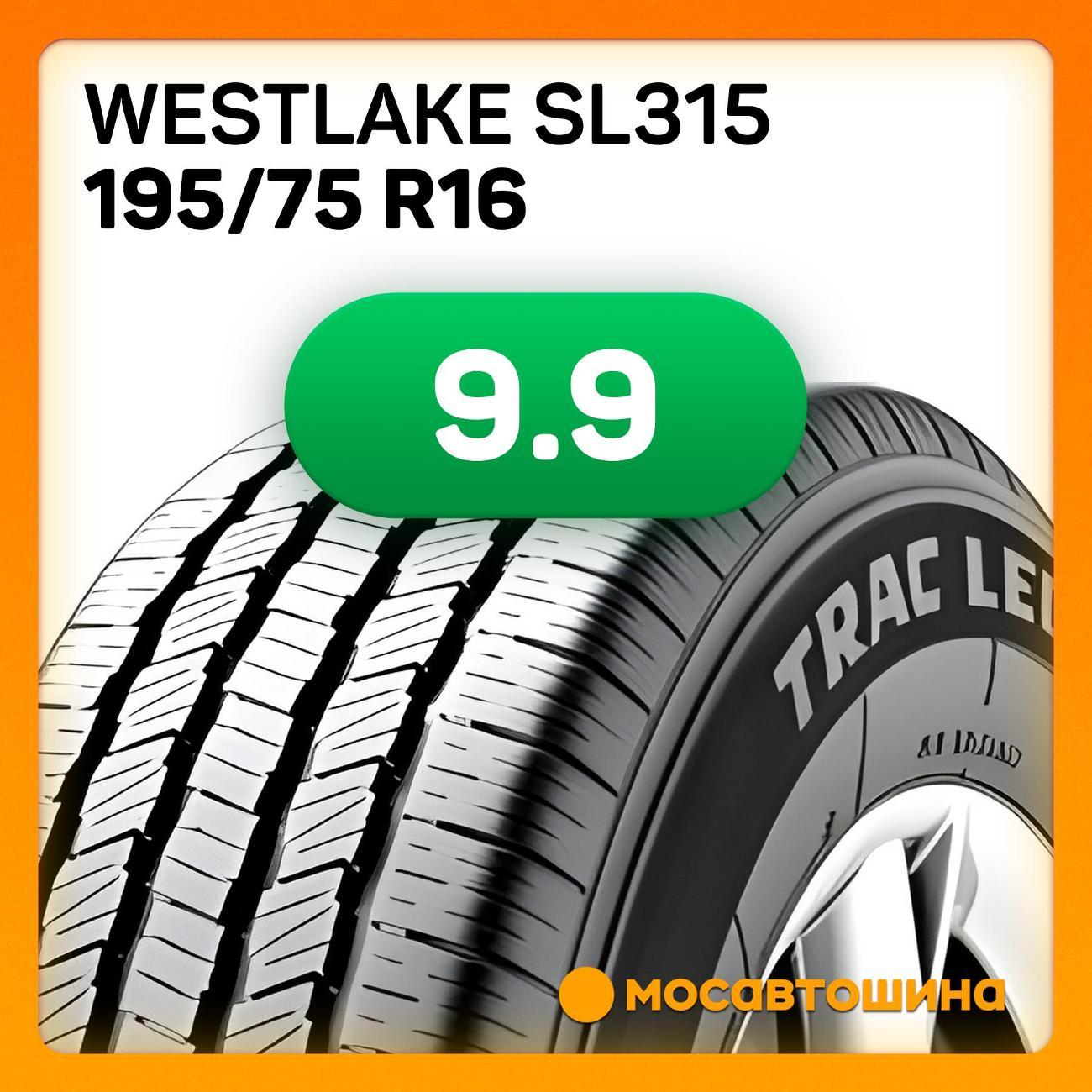 Шина автомобильная WestLake SL315 195/75 R16C 107/105R