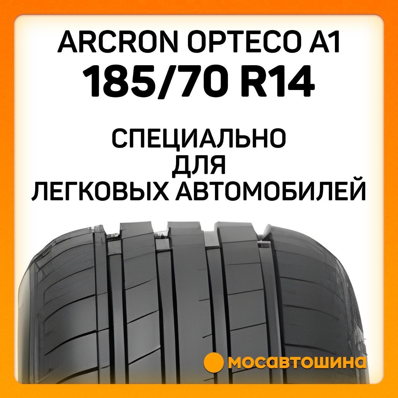 Шина автомобильная Arcron Opteco A1 185/70 R14 88H