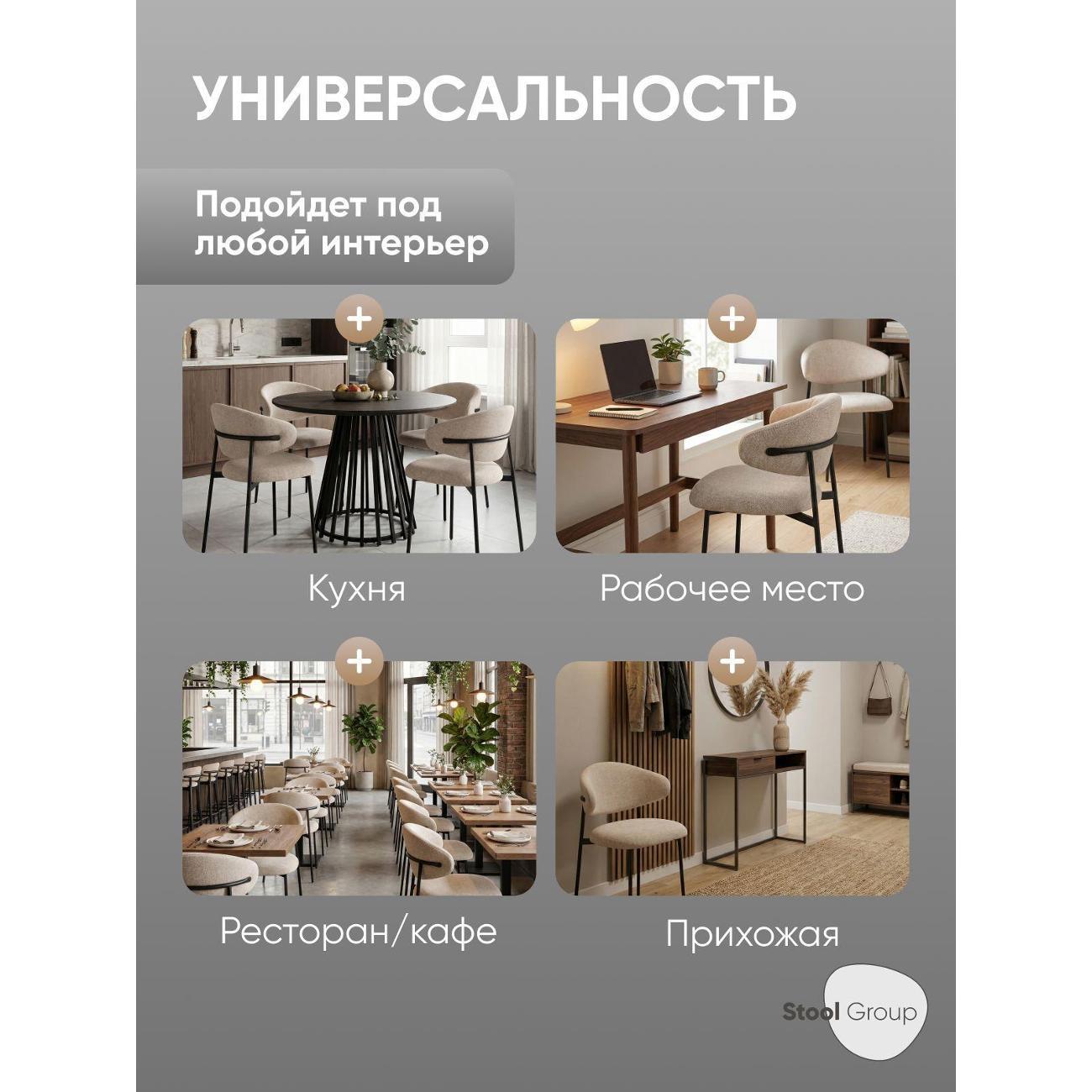 Стул обеденный Stool Group для кухни Evan шенилл бежевый