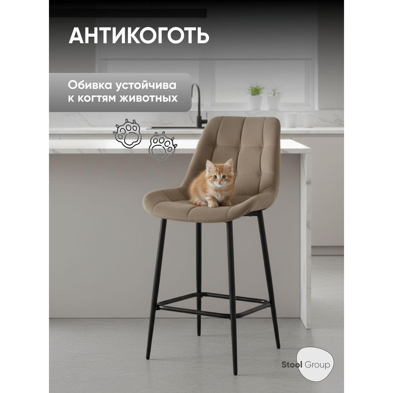 Стул обеденный Stool Group полубарный со спинкой Флекс велюр капучино (компл