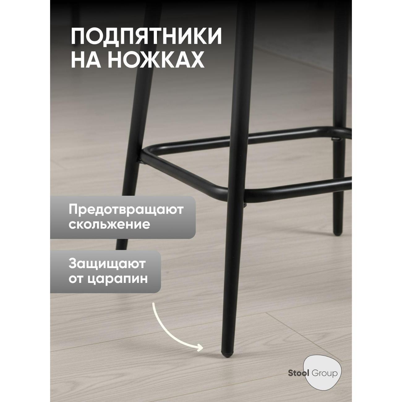 Стул обеденный Stool Group полубарный со спинкой Флекс велюр капучино (компл