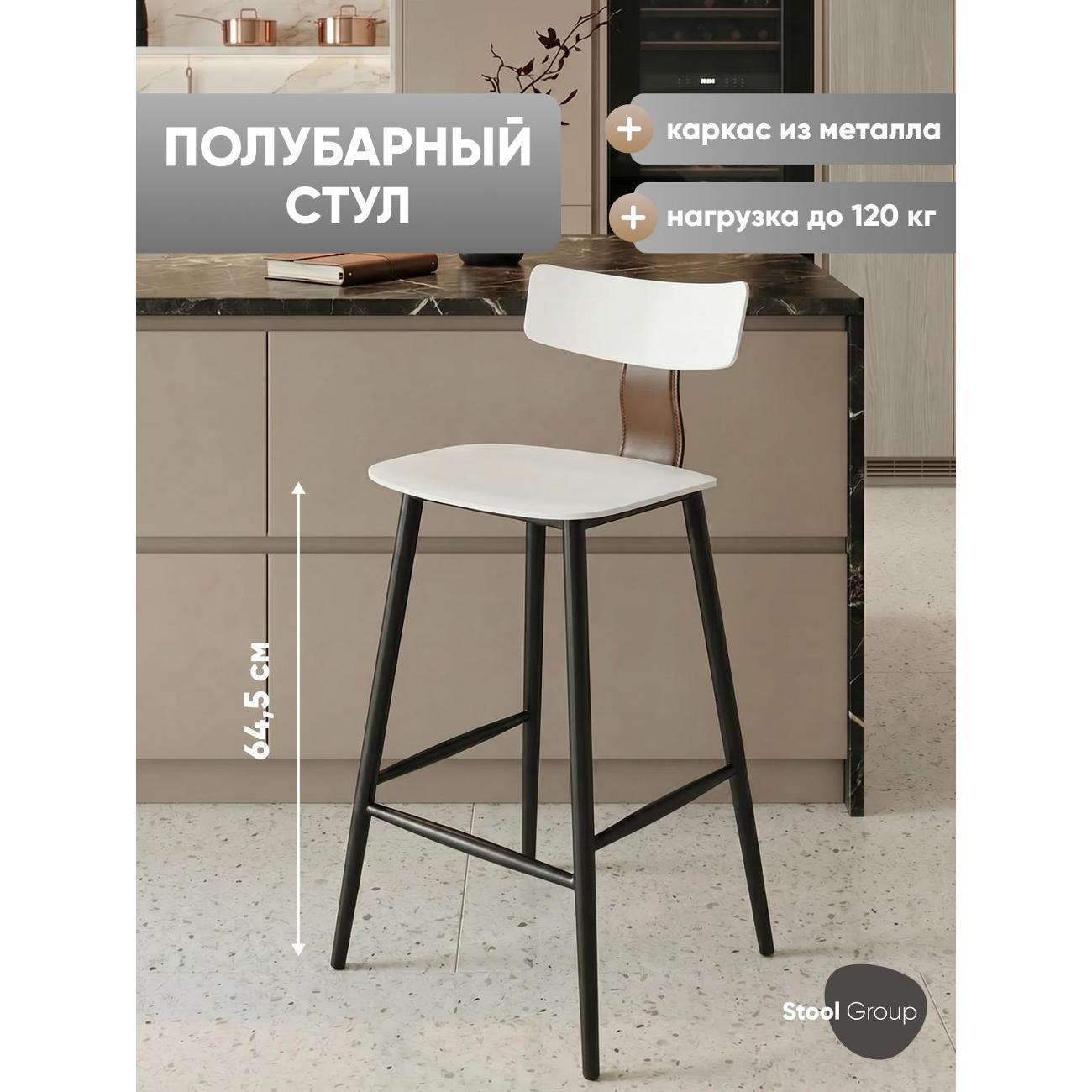 Стул обеденный Stool Group полубарный со спинкой ANT , пластиковый, белый фото