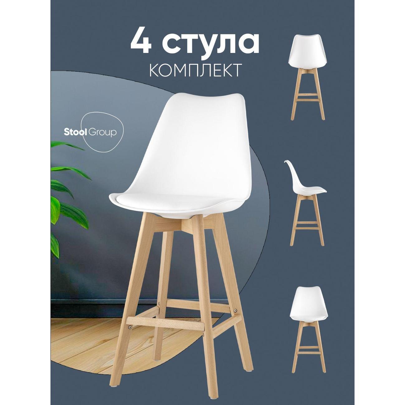 Стул обеденный Stool Group барный со спинкой Frankfurt, белый (комплект 4 ст