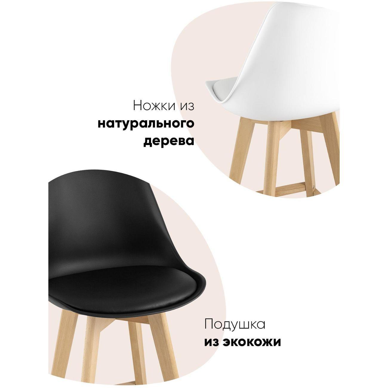 Стул обеденный Stool Group барный со спинкой Frankfurt, белый (комплект 4 ст