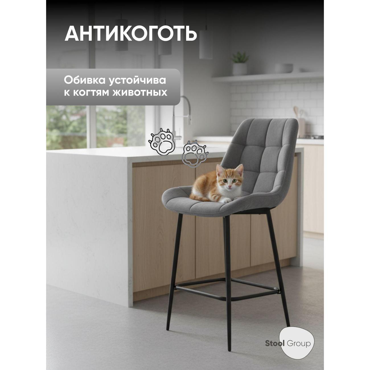 Стул обеденный Stool Group полубарный со спинкой Флекс велюр серый (комплект
