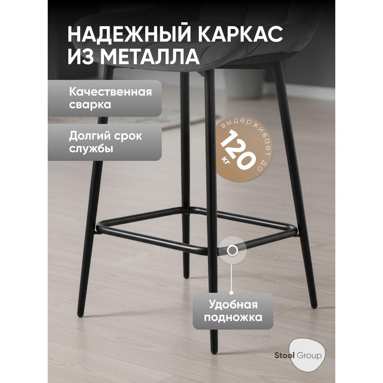 Стул обеденный Stool Group полубарный со спинкой Флекс велюр серый (комплект