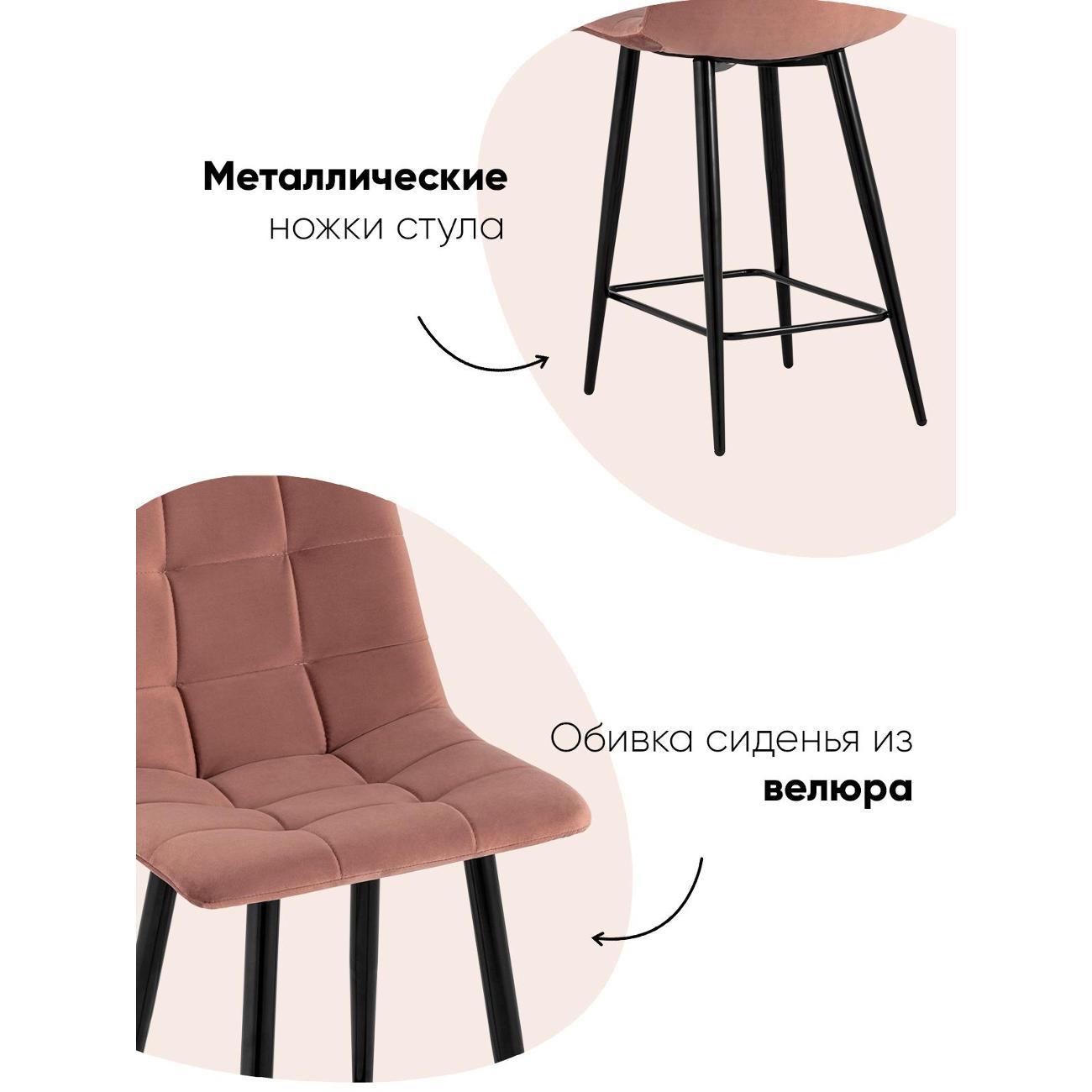 Стул обеденный Stool Group полубарный Джанго велюр пыльно-розовый (комплект