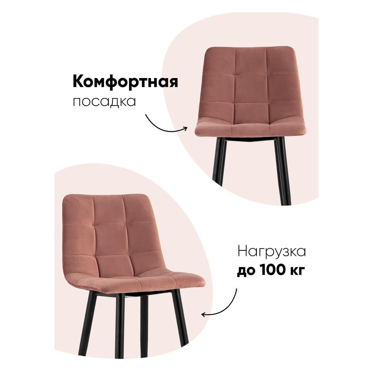 Стул обеденный Stool Group полубарный Джанго велюр пыльно-розовый (комплект