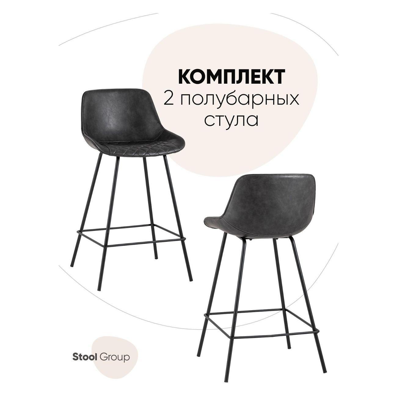 Стул обеденный Stool Group полубарный TEXAS, экокожа, серый (комплект 2 стул фото