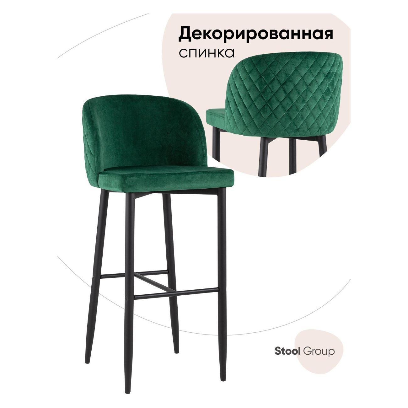 Стул обеденный Stool Group барный со спинкой Оскар, вельвет изумрудный