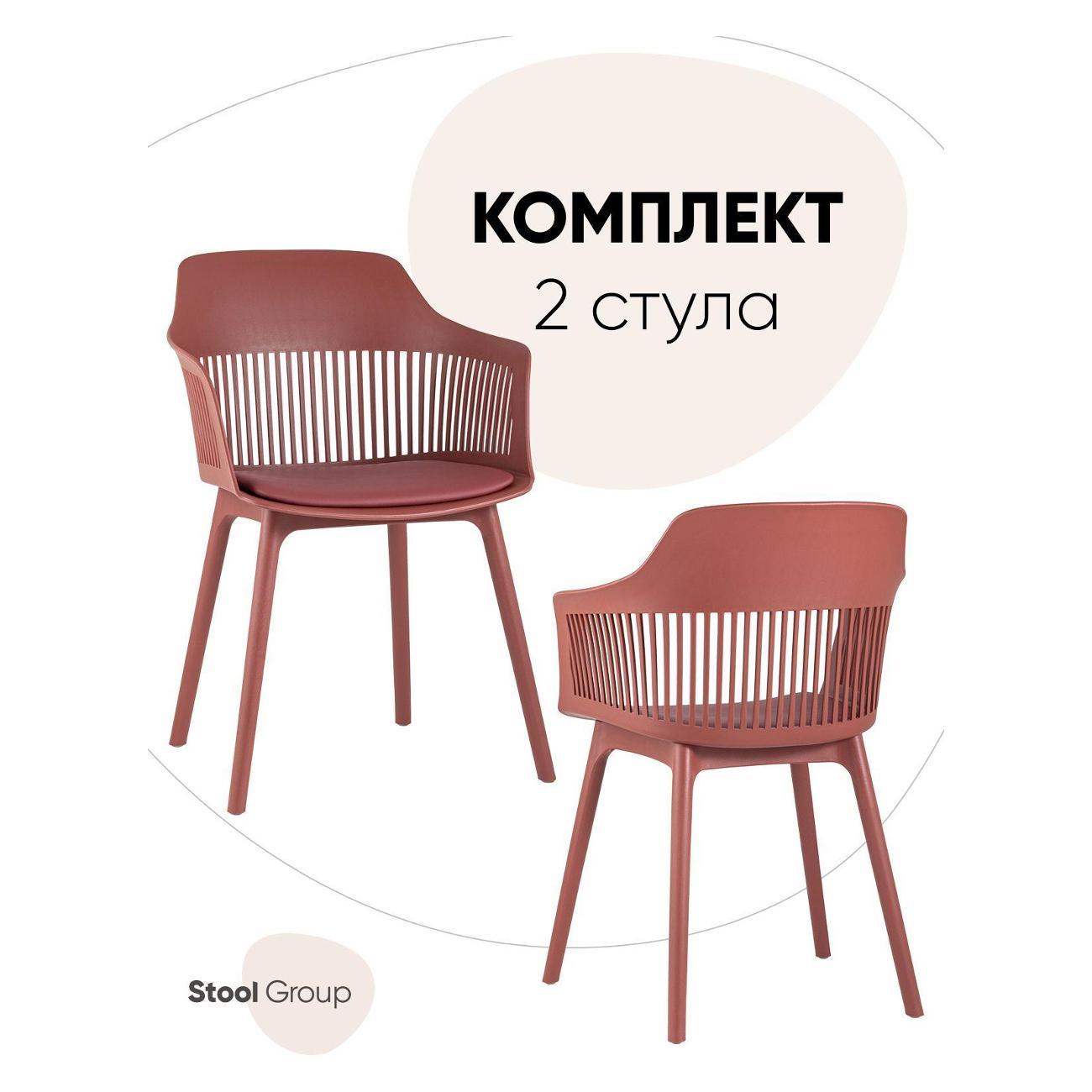 Стул обеденный Stool Group для кухни Crocus с подушкой, пластик бордо (компл