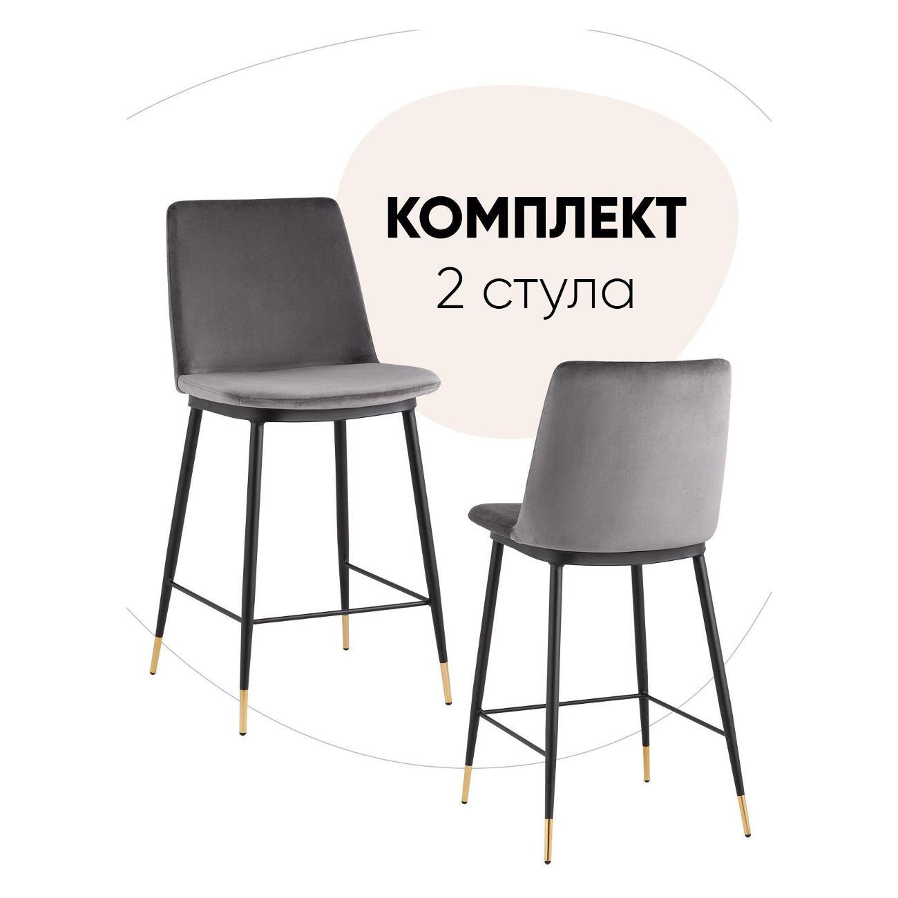 Стул обеденный Stool Group полубарный со спинкой Мелисса, велюр темно-серый фото