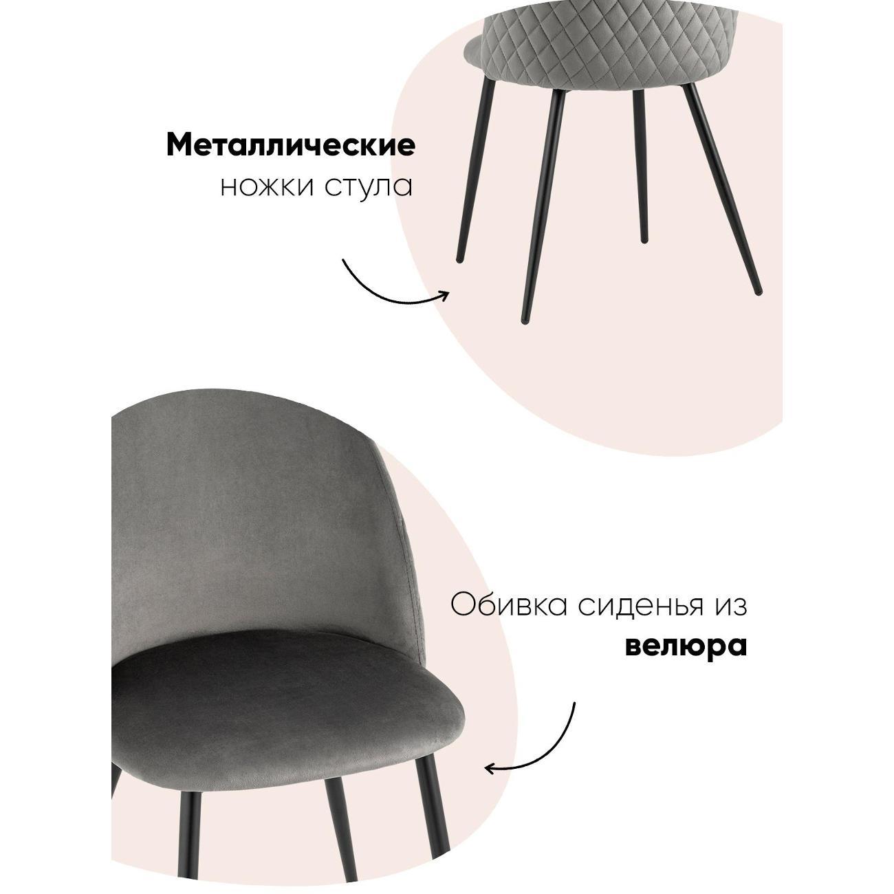 Стул обеденный Stool Group для кухни Lilly, велюр антрацитовый (комплект 4 с