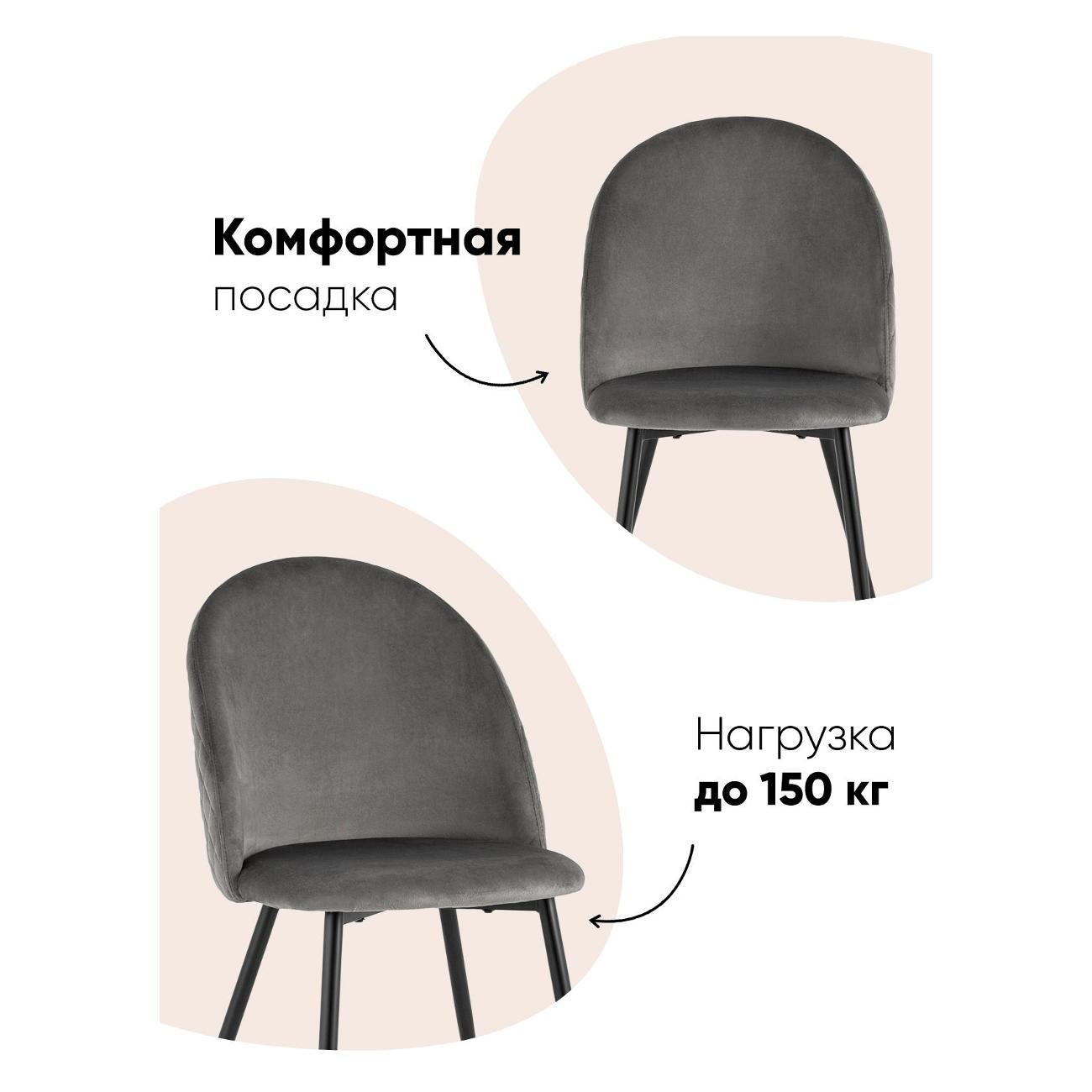 Стул обеденный Stool Group для кухни Lilly, велюр антрацитовый (комплект 4 с