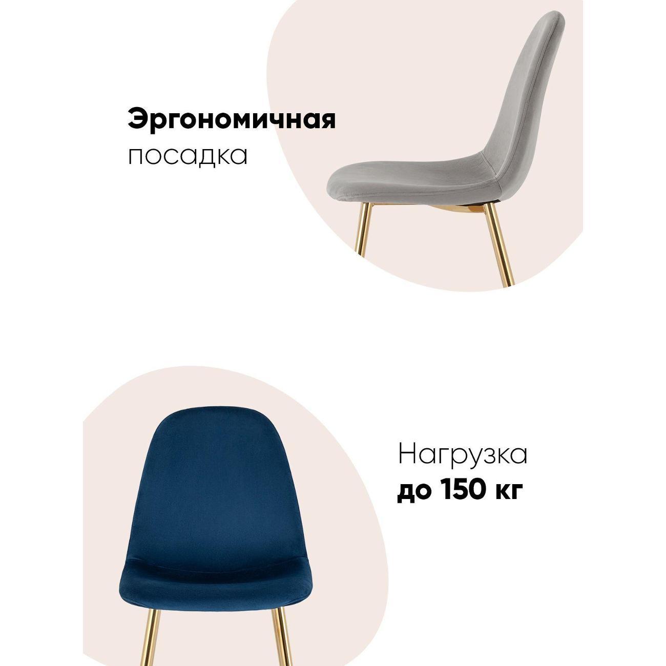 Стул обеденный Stool Group для кухни Валенсия SN, велюр зеленый, золотые нож