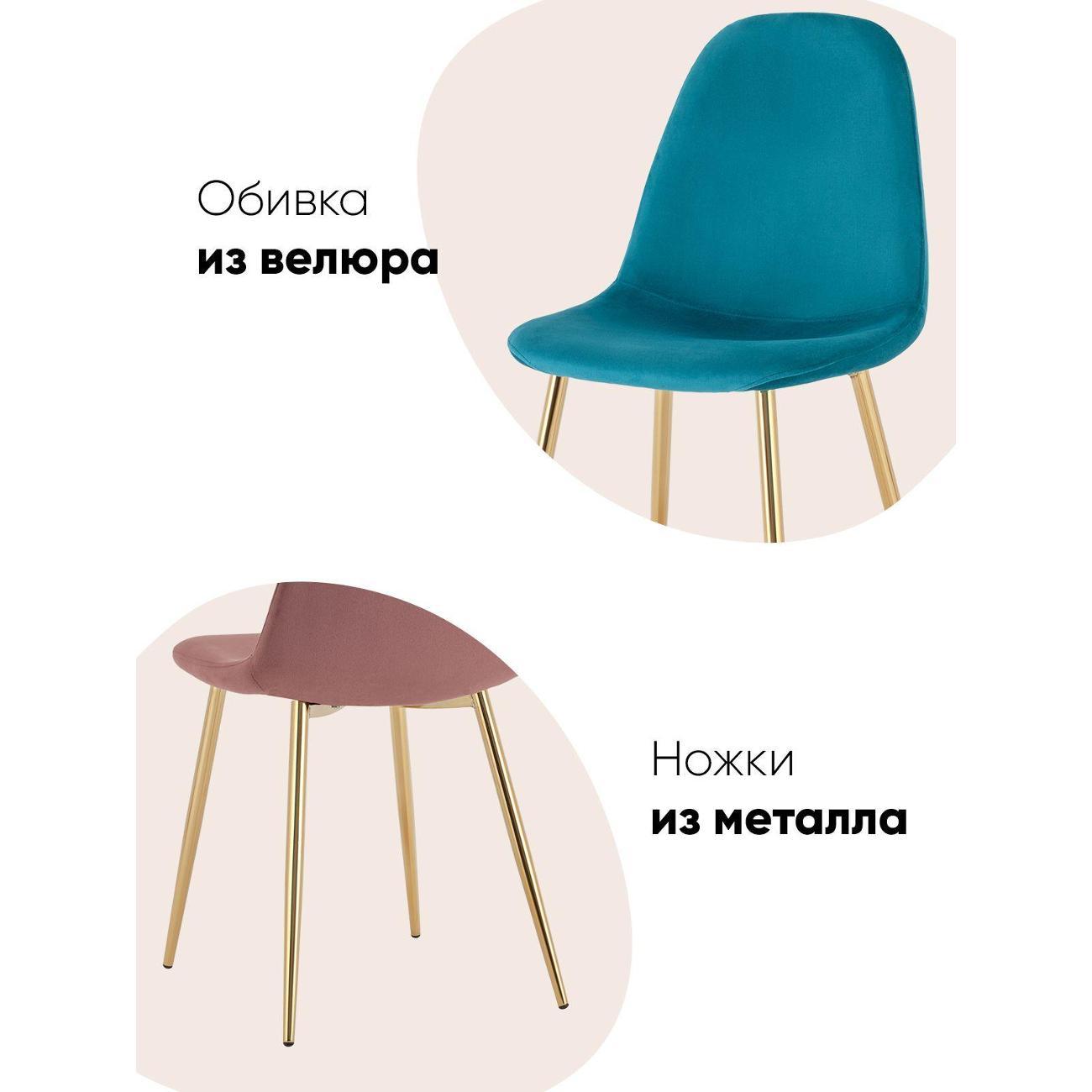 Стул обеденный Stool Group для кухни Валенсия SN, велюр зеленый, золотые нож